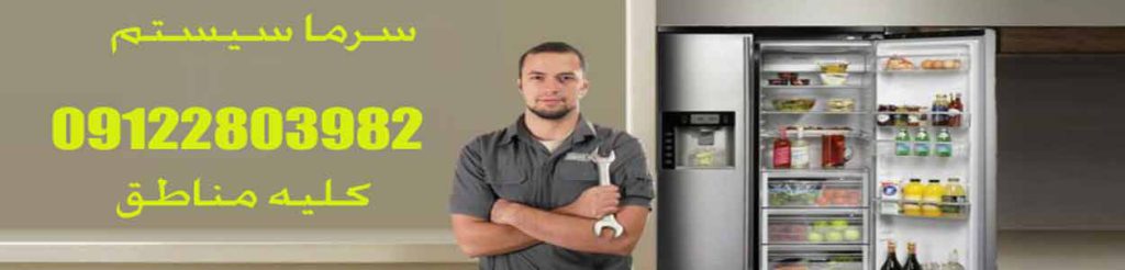 تعمیر ساید بای ساید